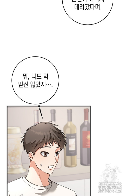 민들레 관찰일지 3화 - 웹툰 이미지 46