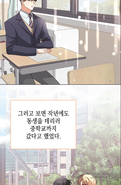 민들레 관찰일지 3화 - 웹툰 이미지 50
