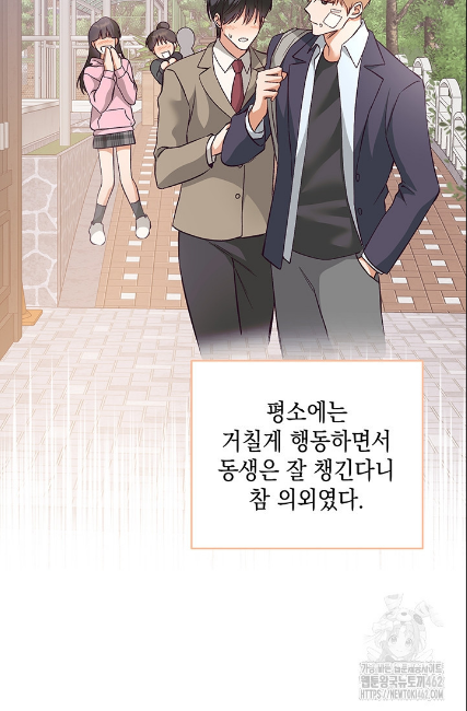 민들레 관찰일지 3화 - 웹툰 이미지 51