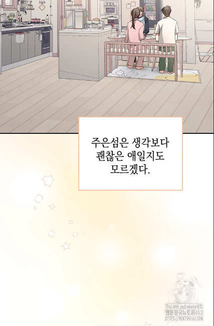 민들레 관찰일지 3화 - 웹툰 이미지 54