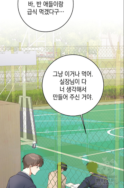 민들레 관찰일지 3화 - 웹툰 이미지 58