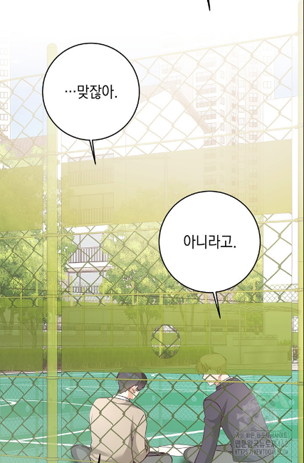 민들레 관찰일지 3화 - 웹툰 이미지 64