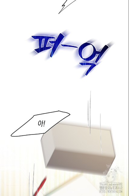민들레 관찰일지 3화 - 웹툰 이미지 73
