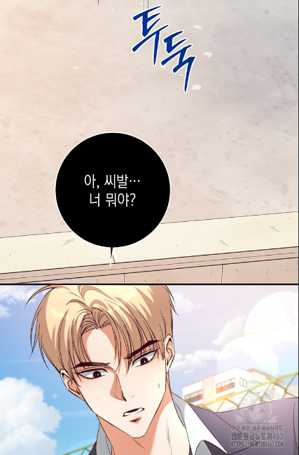 민들레 관찰일지 3화 - 웹툰 이미지 75