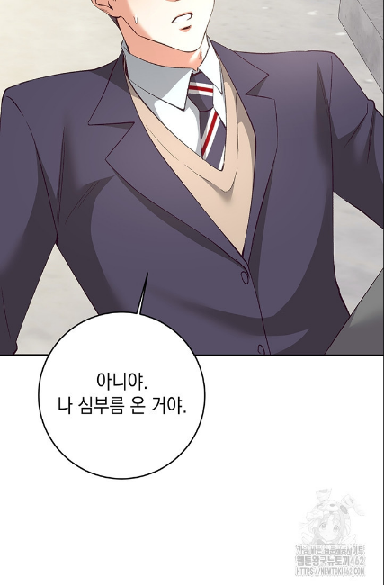 민들레 관찰일지 3화 - 웹툰 이미지 77