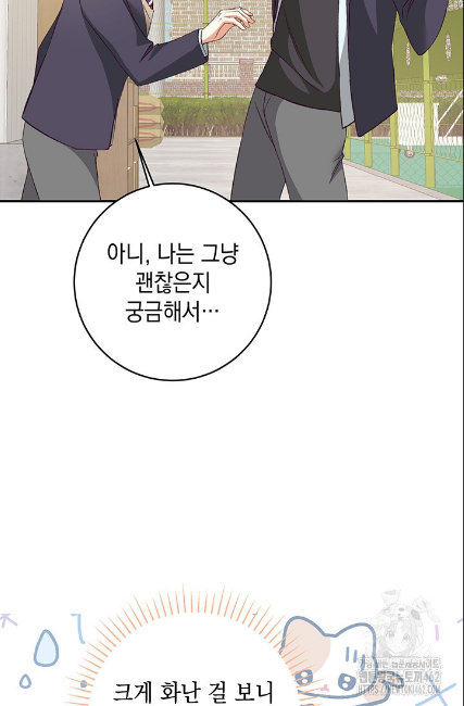민들레 관찰일지 3화 - 웹툰 이미지 84