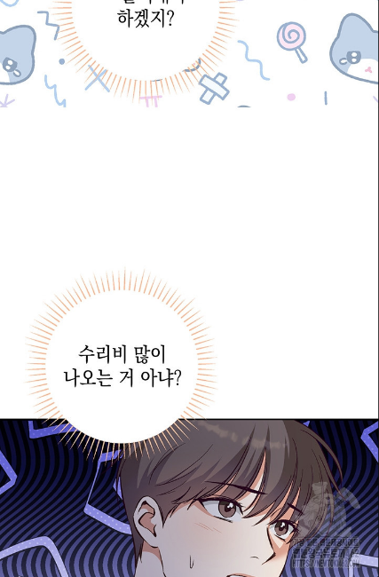 민들레 관찰일지 3화 - 웹툰 이미지 86