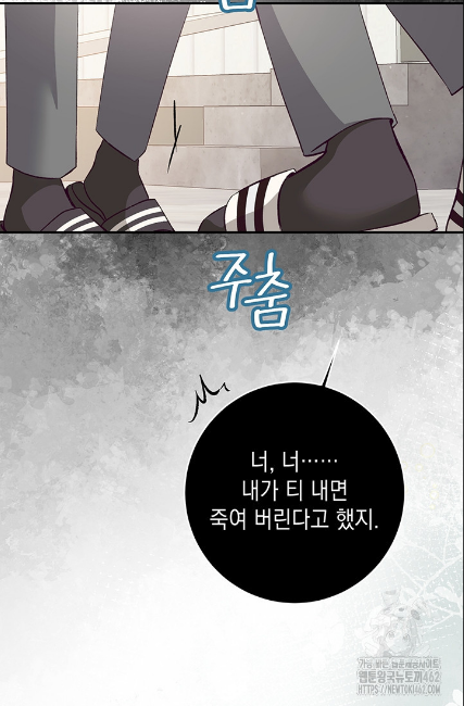 민들레 관찰일지 3화 - 웹툰 이미지 88