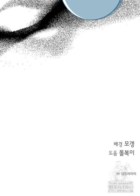민들레 관찰일지 3화 - 웹툰 이미지 92