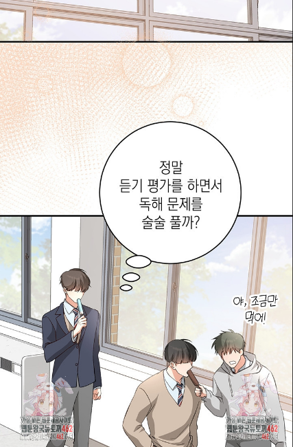 민들레 관찰일지 3화 - 웹툰 이미지 93