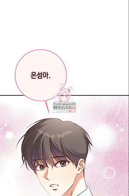민들레 관찰일지 8화 - 웹툰 이미지 1