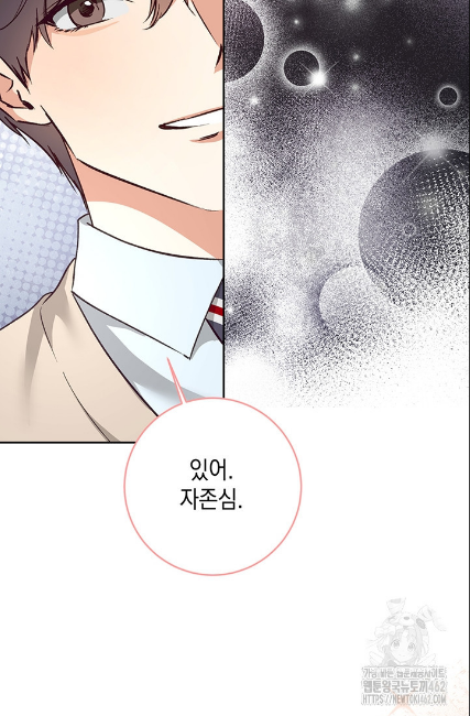 민들레 관찰일지 8화 - 웹툰 이미지 7