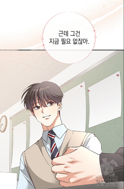민들레 관찰일지 8화 - 웹툰 이미지 8