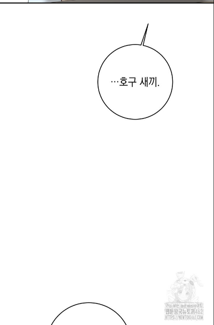 민들레 관찰일지 8화 - 웹툰 이미지 9