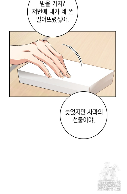 민들레 관찰일지 8화 - 웹툰 이미지 10