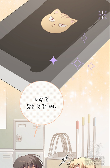 민들레 관찰일지 8화 - 웹툰 이미지 13