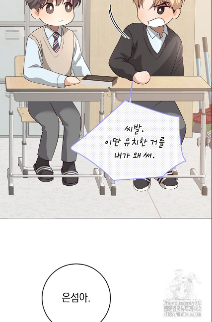 민들레 관찰일지 8화 - 웹툰 이미지 14