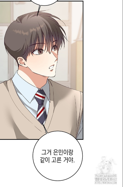 민들레 관찰일지 8화 - 웹툰 이미지 15