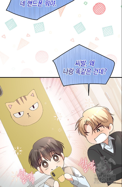 민들레 관찰일지 8화 - 웹툰 이미지 21