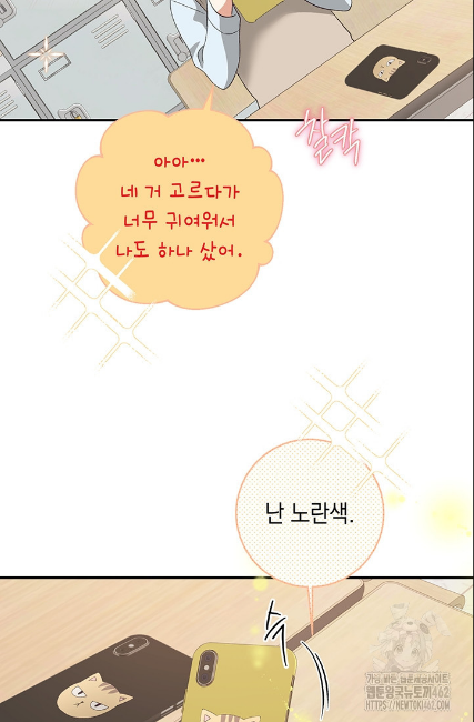 민들레 관찰일지 8화 - 웹툰 이미지 22