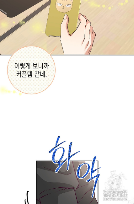 민들레 관찰일지 8화 - 웹툰 이미지 23