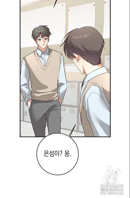 민들레 관찰일지 8화 - 웹툰 이미지 30