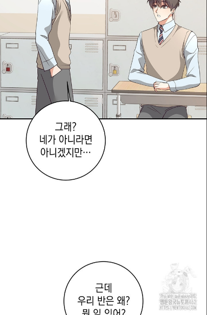 민들레 관찰일지 8화 - 웹툰 이미지 35