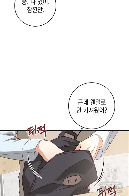 민들레 관찰일지 8화 - 웹툰 이미지 38