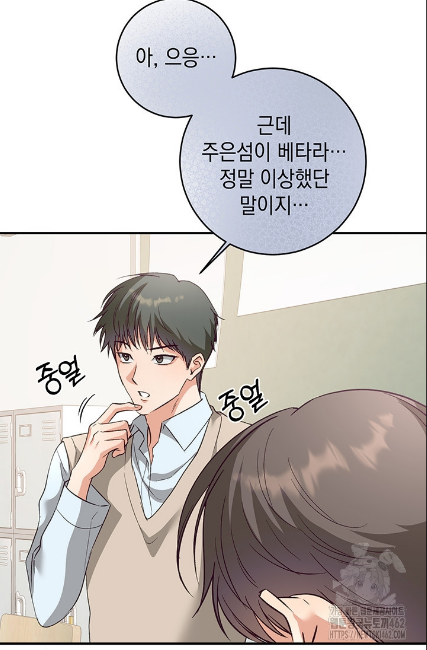 민들레 관찰일지 8화 - 웹툰 이미지 40