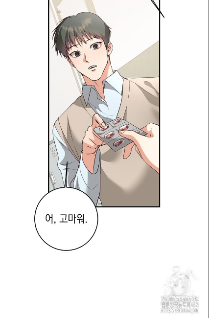 민들레 관찰일지 8화 - 웹툰 이미지 44