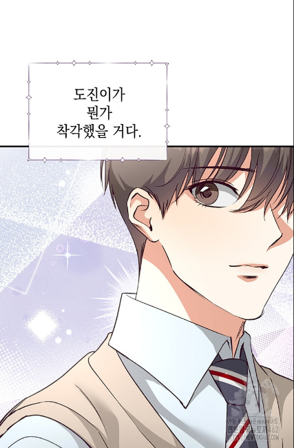 민들레 관찰일지 8화 - 웹툰 이미지 45