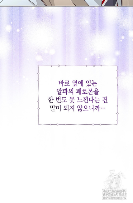 민들레 관찰일지 8화 - 웹툰 이미지 46