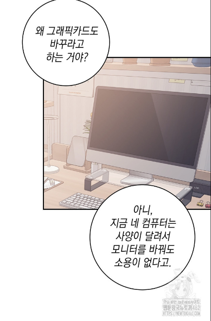민들레 관찰일지 8화 - 웹툰 이미지 50