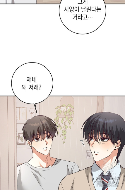 민들레 관찰일지 8화 - 웹툰 이미지 52