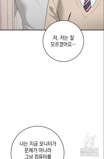 민들레 관찰일지 8화 - 웹툰 이미지 53