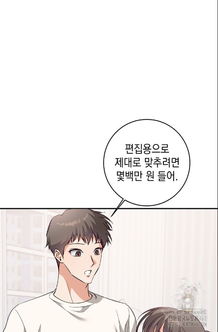민들레 관찰일지 8화 - 웹툰 이미지 55