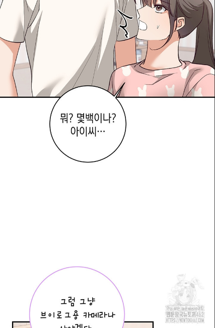 민들레 관찰일지 8화 - 웹툰 이미지 56