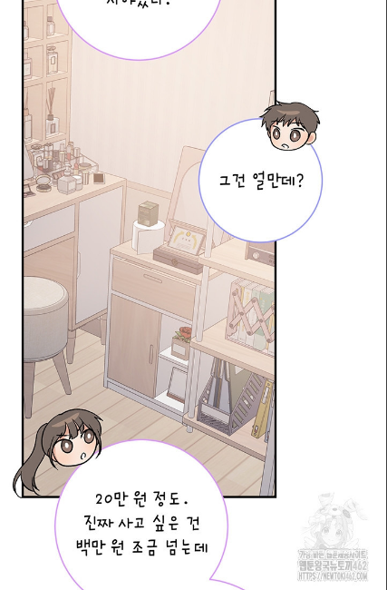 민들레 관찰일지 8화 - 웹툰 이미지 57