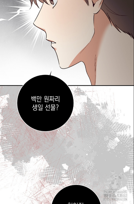 민들레 관찰일지 8화 - 웹툰 이미지 59