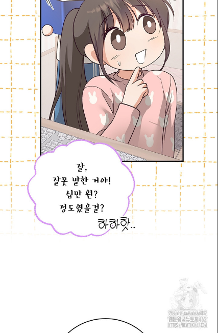 민들레 관찰일지 8화 - 웹툰 이미지 62