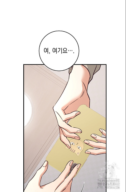 민들레 관찰일지 8화 - 웹툰 이미지 69