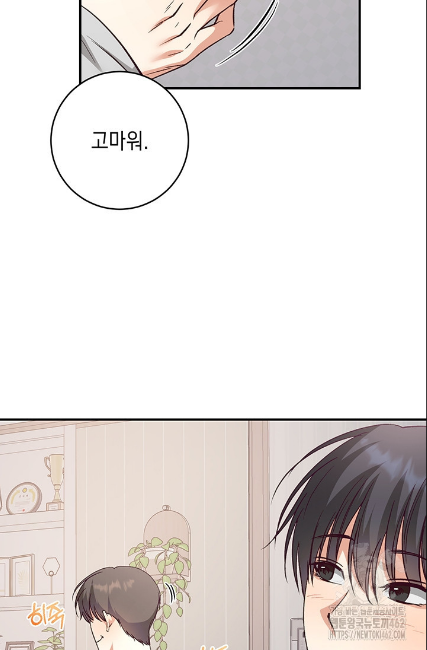 민들레 관찰일지 8화 - 웹툰 이미지 70