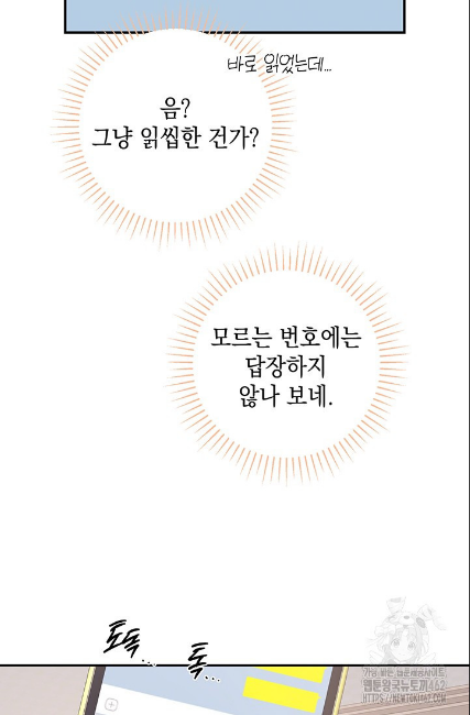 민들레 관찰일지 8화 - 웹툰 이미지 72