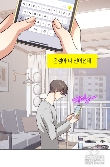 민들레 관찰일지 8화 - 웹툰 이미지 73