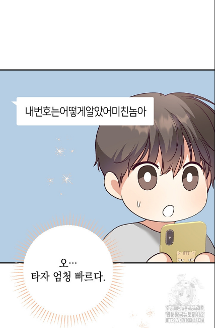 민들레 관찰일지 8화 - 웹툰 이미지 74
