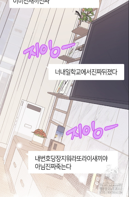 민들레 관찰일지 8화 - 웹툰 이미지 76