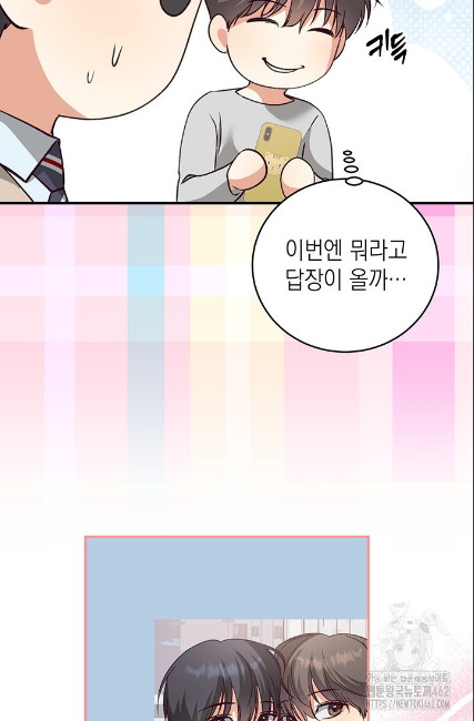 민들레 관찰일지 8화 - 웹툰 이미지 85