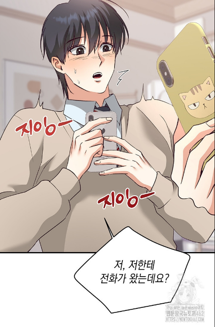 민들레 관찰일지 8화 - 웹툰 이미지 87
