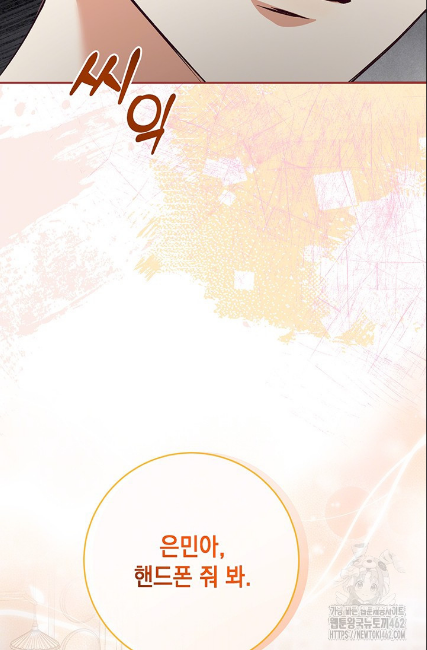 민들레 관찰일지 8화 - 웹툰 이미지 90