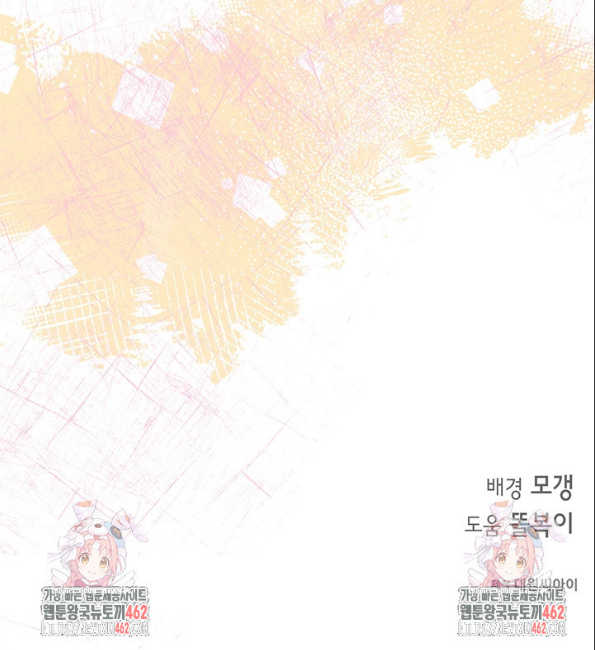 민들레 관찰일지 8화 - 웹툰 이미지 92